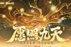 龙珠联动盛大开启：游戏动漫跨界合作，全新皮肤惊艳亮相