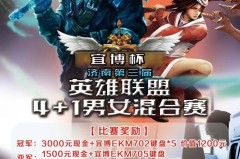 电竞“苏超”要来了！ | 电竞头条